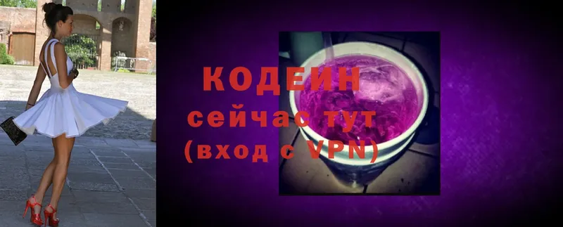 Codein напиток Lean (лин)  это телеграм  Невинномысск 