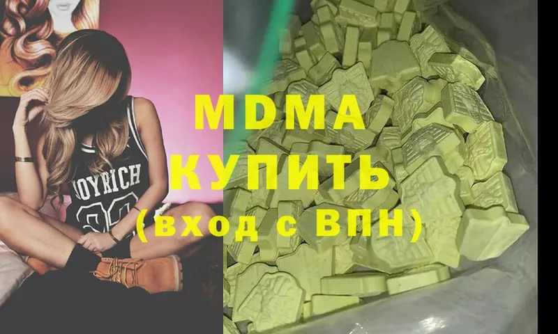 MDMA Molly  где найти наркотики  Невинномысск 